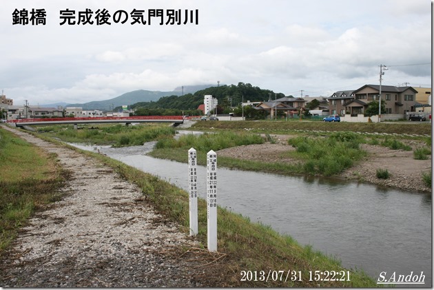 ヤナギと防災 ヤナギと防災